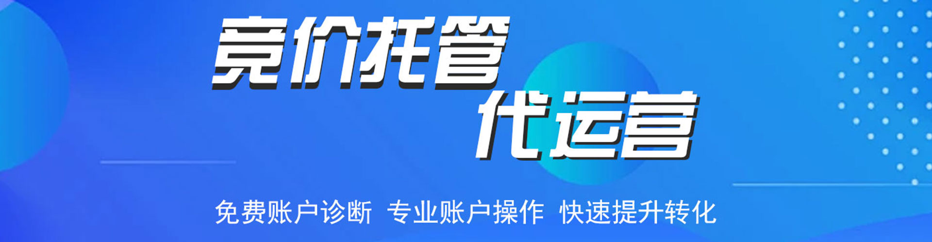 成武百度广告推广